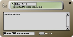 Окно SMS-сообщений в программе Platan CTI