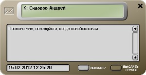 Окно текстового сообщения