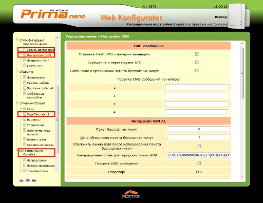 Prima nano Web Конфигуратор