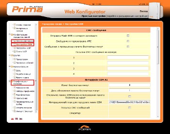 Prima Web Конфигуратор