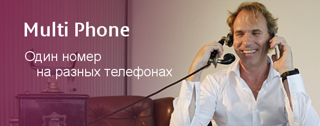 RUS - Multi Phone