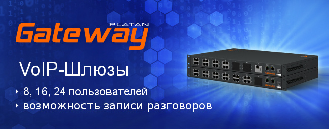 RUS Platan Gateway