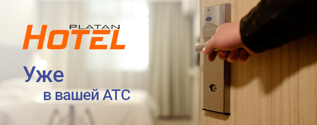 RU_Platan Hotel